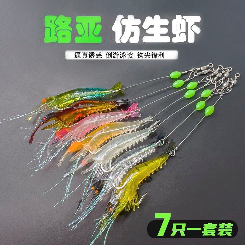 부드러운 새우 입 미끼 - 야광 줄무늬 스타일 - 8개(네이키드)