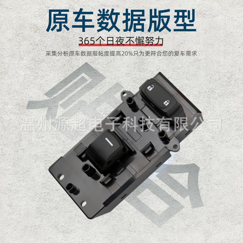 Suitable for 18 Honda Crv Glass Regulator Switch Single Control Electric Window Button 35760-Tly-H11 Haoying