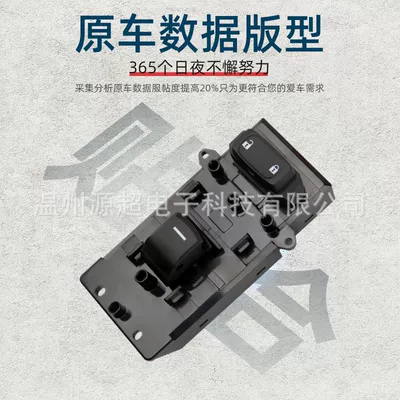 Suitable for 18 Honda Glass lifter