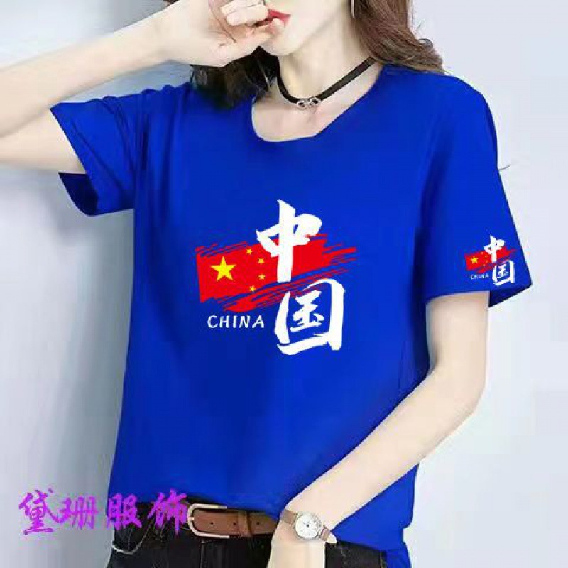 我爱中国图案短袖T恤女红色五星短袖大码时尚新款团体运动会班服