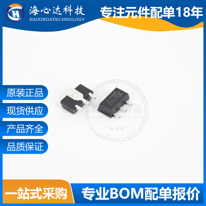 2SA1797 丝印AGQ SOT-89贴片三极管 PNP晶体管50V 2A HFE=120-270