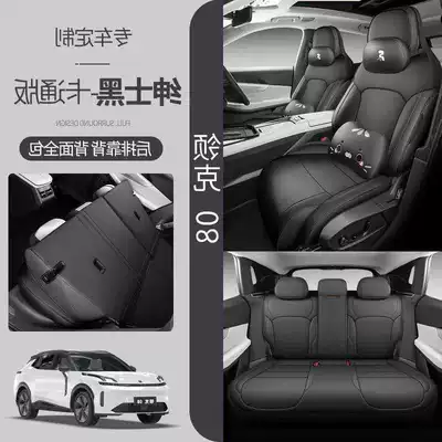 Modelə uyğun (Original) oturacaq örtükləri | Four-Season Car Seat Cushions, Full Surround - gentleman-black-five-seats-full-surround-cartoon-version-exclusive-for-lynk-co-08
