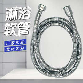 热水器花洒进水软管卫生间洗澡管不锈钢加密管防爆喷头淋浴软管