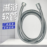热水器花洒进水软管卫生间洗澡管不锈钢加密管防爆喷头淋浴软管