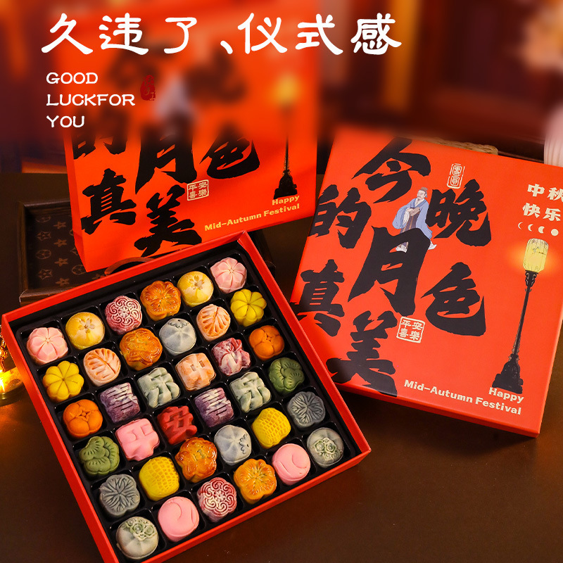 新款中秋节月饼多口味中式糕点手提礼盒团购送礼公司批发员工福利|undefined