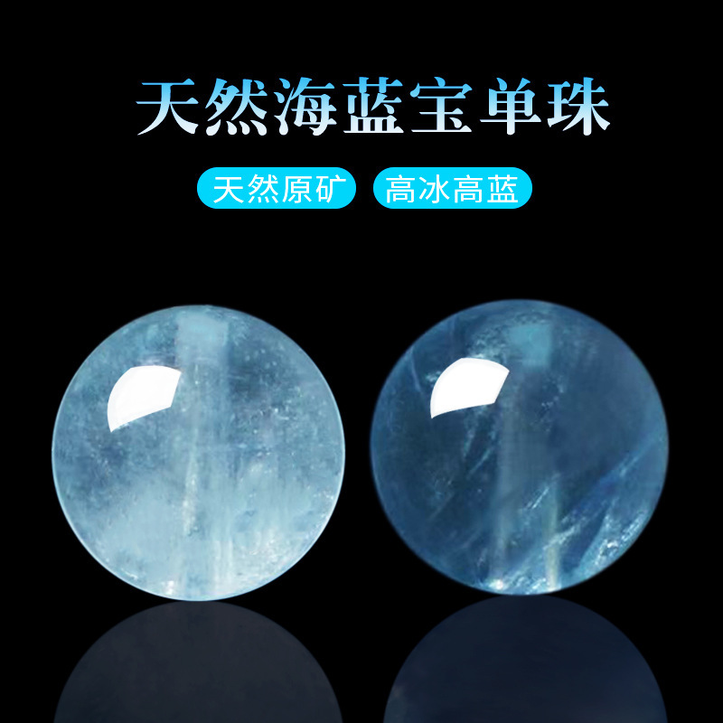 Natural Ice Aquamarine Loose Beads DIY Necklace Blue Crystal Devil Blue Single Beads Multi-Bead Loose Beads