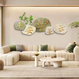 新中式客厅装饰画家和万事兴创意挂画高级感新款墙画