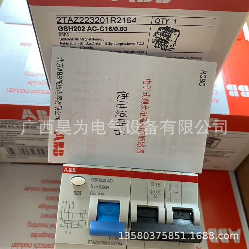 MCB漏电保护断路器GSH202 AC-D63/0.03	10174397