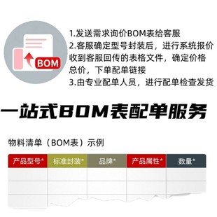 ���Ԫ����BOM����� �NƬ������늸ж��O��оƬ��ȫһվʽ����