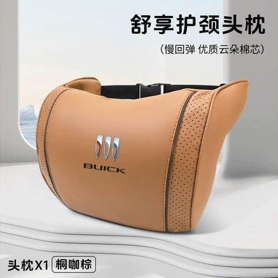Laoyue Weilang Envision Car — Waist support - buick-tongka-brown-cloud-cotton-neck-pillow