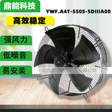 外转子轴流风机 YWF.A4T-550S-5DIIIA00电机