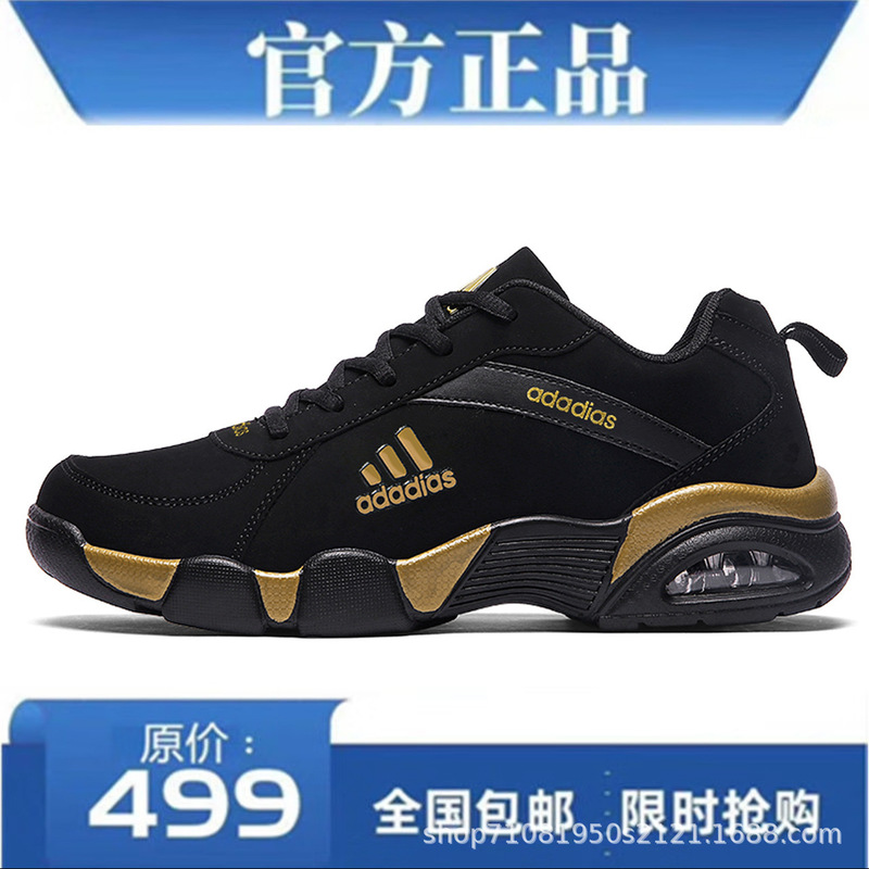阿迪男鞋达斯官网2025新款皮面防水休闲士潮流百搭轻便网面跑步鞋|undefined