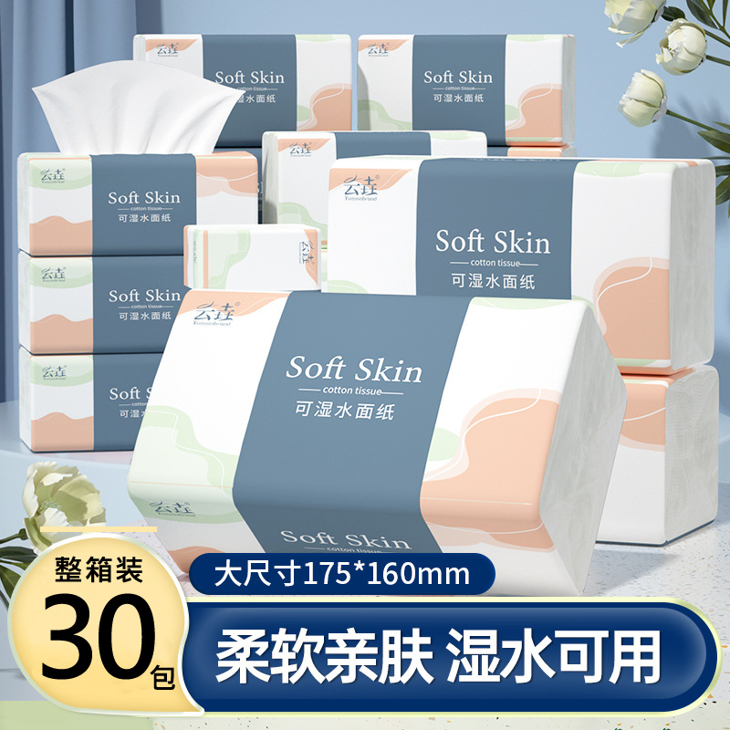 包邮大包加厚抽纸餐巾卫生纸面巾纸家用抽取式手擦纸巾家庭实惠装