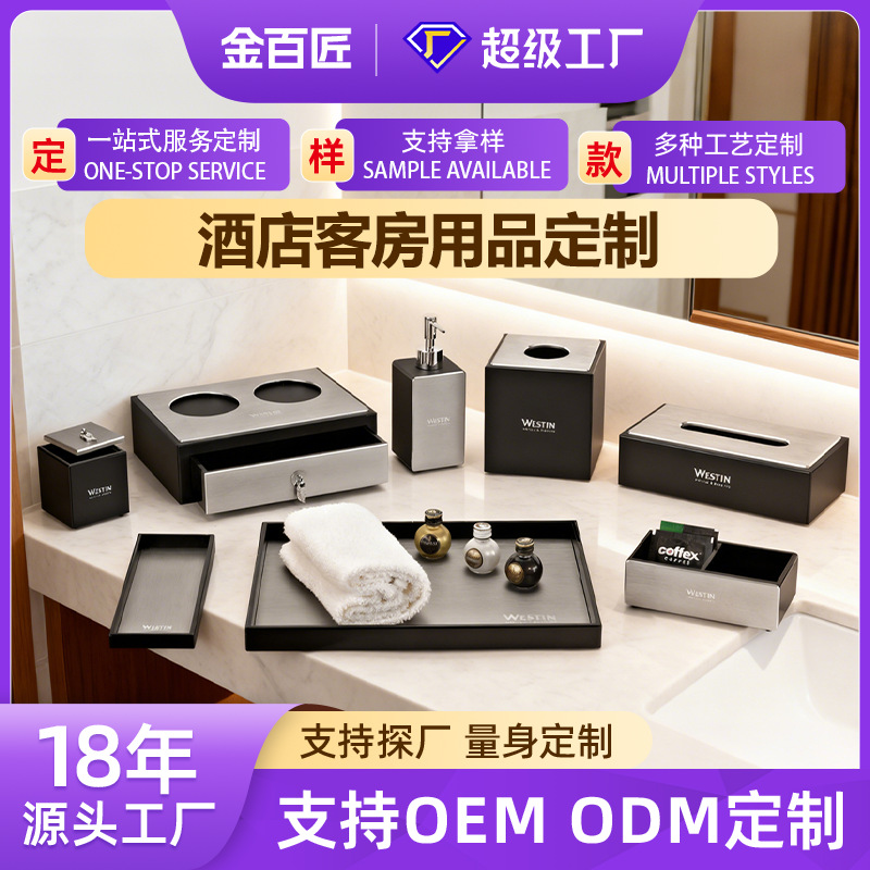 Factory Direct Supply of Hotel Room Miscellaneous Bathroom Accessories, Acrylic Metal Silver Consumables, Tea Box Tray Customization