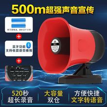 大功率电喇叭宣传蓝牙地摊叫卖车载喊话录音充电摆地摊扩音器摆摊