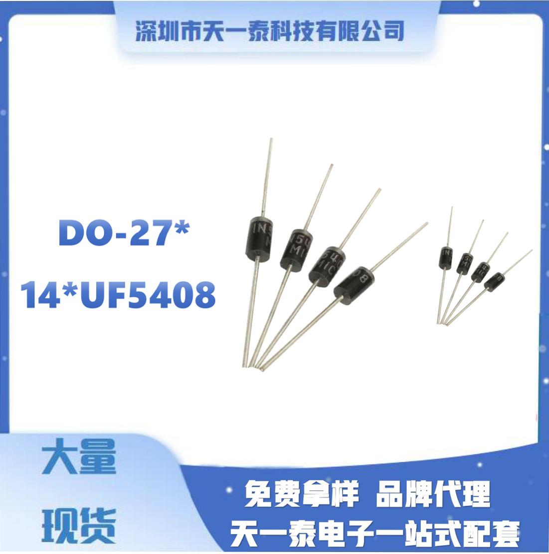 超快速二极管UF54083A1000VDO-27封装欢迎咨询报价量大价优高效能