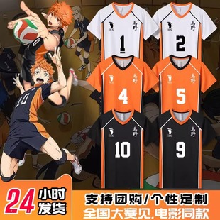 Volleyball Youth Ueno Training Volleyball Uniforms Team Uniforms for Women and Men High School College Students Jerseys Kidsren's Suits Clothes of the Same Style