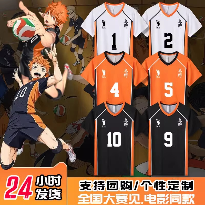 Volleyball Youth Ueno Training Volleyball Uniforms Team Uniforms for Women and Men High School College Students Jerseys Kidsren's Suits Clothes of the Same Style Volleyball Youth Ueno Training Volleyball Uniforms Team Uniforms for Women and Men High School College Students Jerseys Kidsren's Suits Clothes of the Same Style