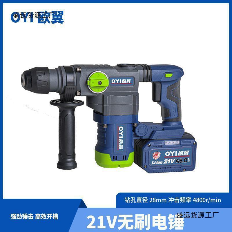 21V无刷充电式电锤电镐三功用大功率工业冲击电钻混凝土锂垒德株