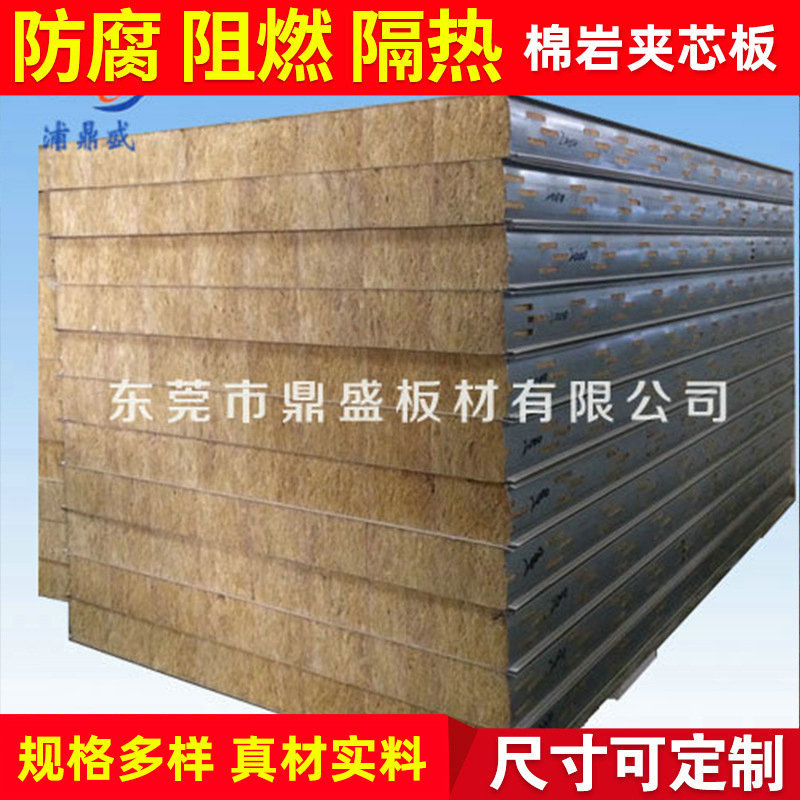 【厂家供应】优质岩棉彩钢夹芯板  屋面墙面防火彩钢板