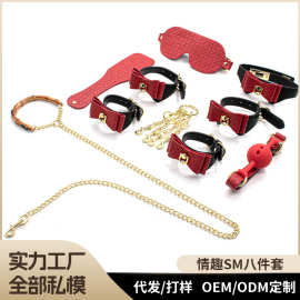 sm成人情趣女用套装蝴蝶结八件套装情趣用品项圈眼罩口球跨境批发