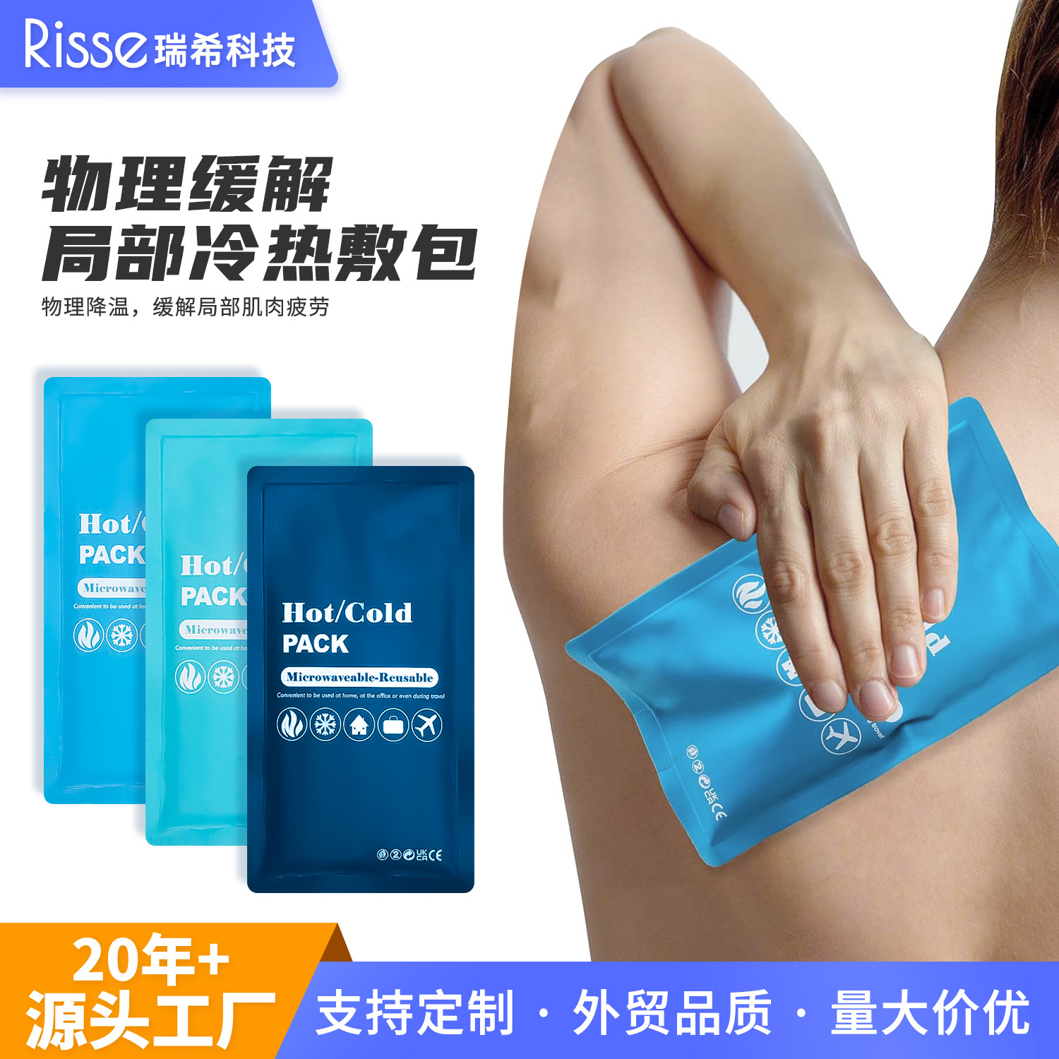 Nylon Cloth Hot and Cold Compress Ice Pack Reusable Outdoor Ice Pack Soft Gel Sports Ice Pack Customization