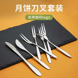 月饼刀叉蛋糕轻奢甜品叉子商用不锈钢刀叉套装家用水果叉甜品餐具