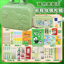 熊猫豪华文具套装礼盒小学生奖品儿童礼物学习必备文具用品大全