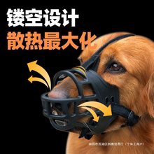 狗嘴套防咬防乱叫防乱吃小型犬防叫止吠器金毛狗嘴罩大型犬狗口罩