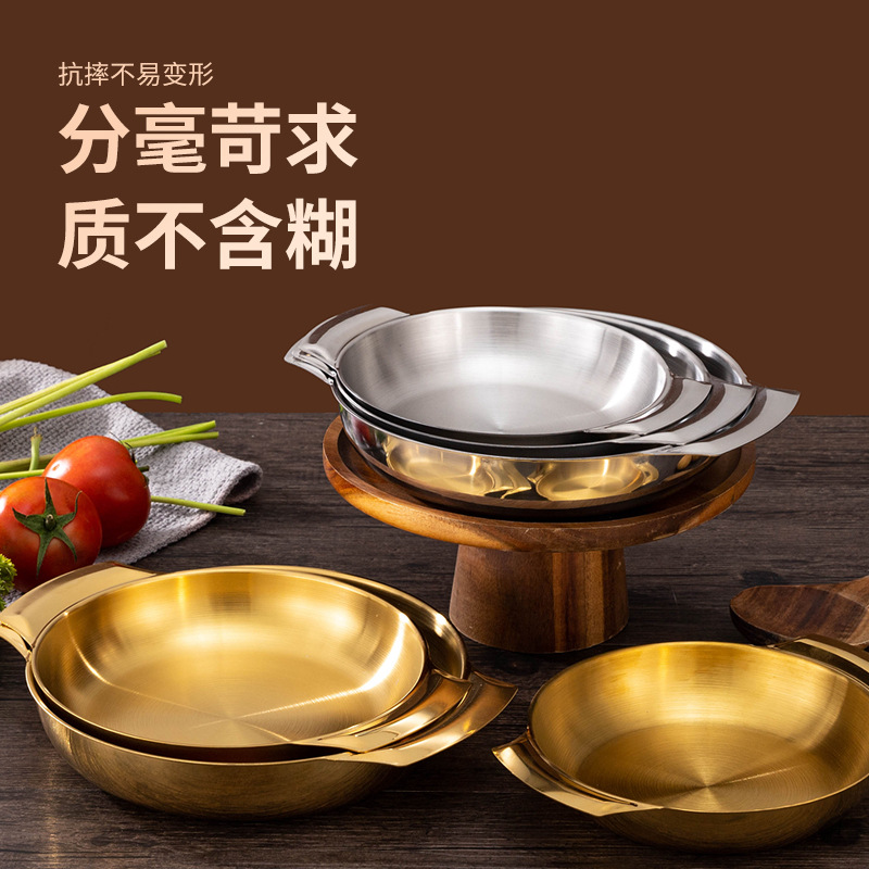 Korean stainless steel conjoined plate, pasta baked rice plate, commercial seafood disc, restaurant snack plate, double-ear dry pot plate