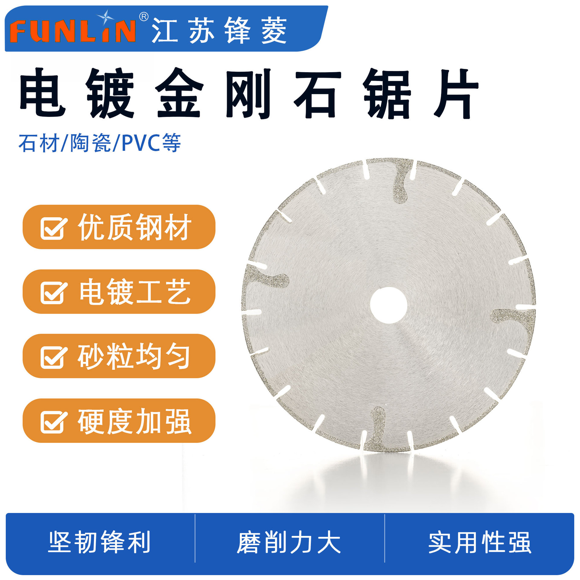电镀金刚石锯片 ,具体规格数量和价格请先与客服确认