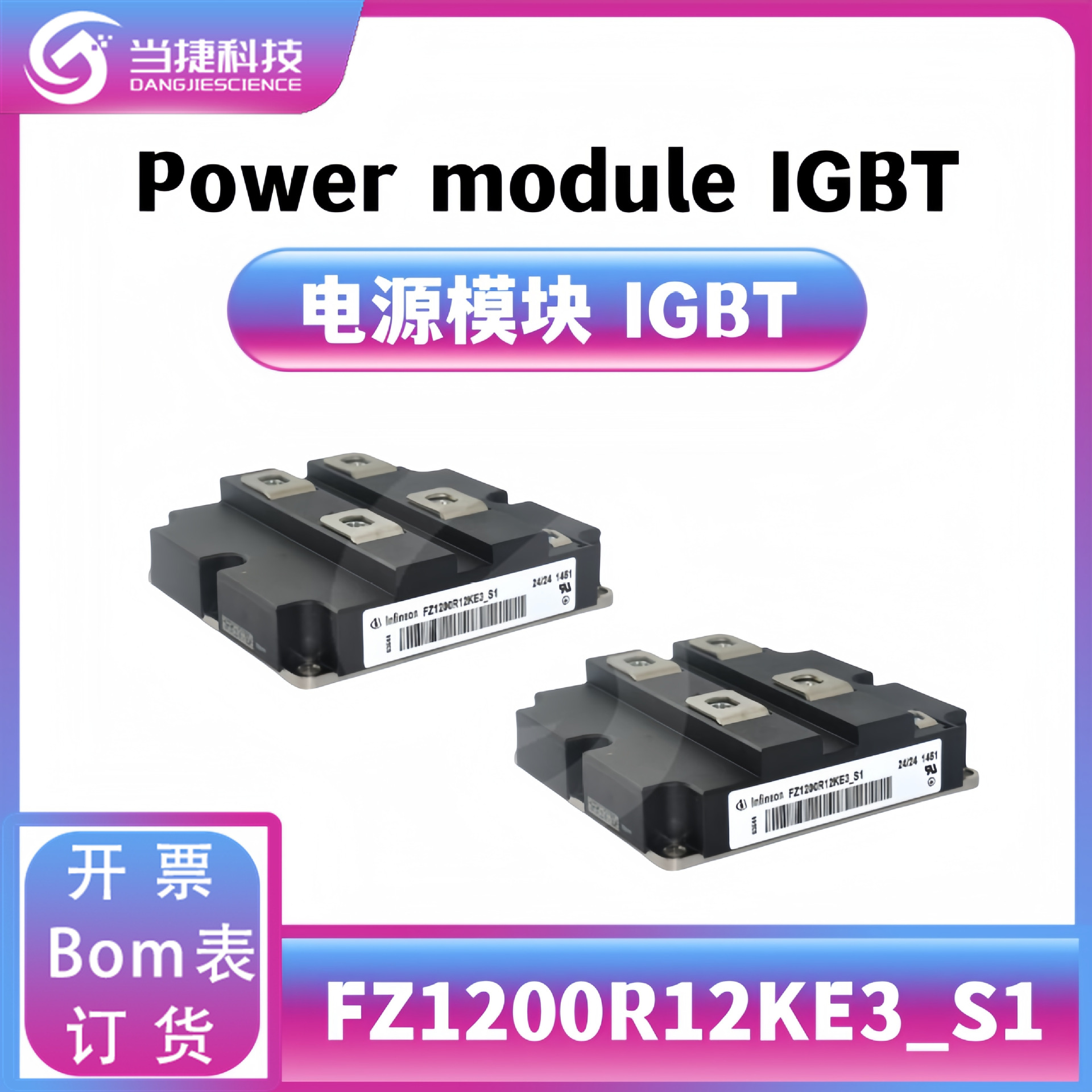 FZ1200R12KE3_S1 IGBT全新模块 大功率 FZ1200R12KE3整流器 原装