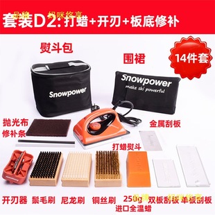 Snowboard Waxing Kit Snow-Powered Snowboard Cross-Border Waxing Iron Kit Maintenance Board Bottom Repair