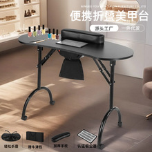 便携美甲桌多用折叠桌批发MDF密度板美甲台美容修甲台美甲吸尘器