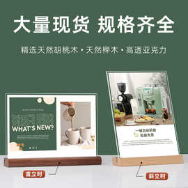 透明亚克力两用实木底座台签木质a4榉木展示牌A5胡桃木桌牌台卡