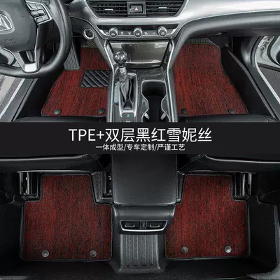 Modelə uyğun ayaqaltı original car TPE LeDao L60 - ledao-l60special-edition-double-layertpe-eco-friendly-floor-mat-black-and-red-snowy-fabric