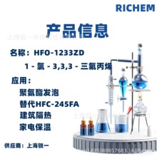�ʽ 1 - �� - 3,3,3 - ������ϩ HFO-1233zd (z) ��������܄�