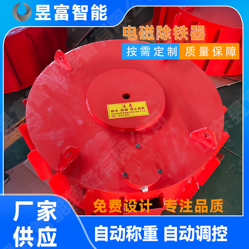 圆形电磁除铁器干式圆盘除铁机 吊挂式强磁除铁器 矿用干式除铁设