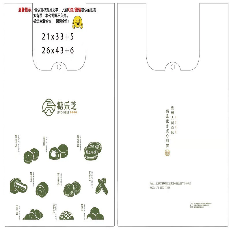 [Store Hot] Пластиковый пакет Custom Торговый центр Супермаркет Хозяйственная сумка Custom LOGO Выпечка Хлеб мешок