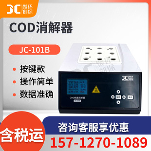 Cod Fast Consumer JC-101B Тип ключа модели потребительский инструмент быстрого потребления Cod