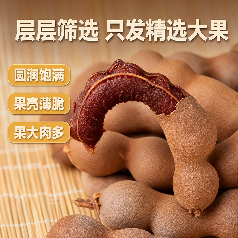 Sweet Tamarind Pods (Tamarindus indica) — Yunnan Dried Sour-Sweet Snack, 500g key features