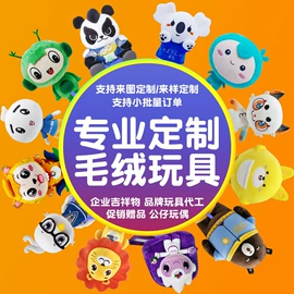 毛绒玩具;舞台/表演服;靠垫/抱枕