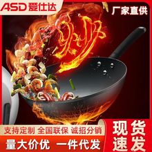 爱仕达炒锅家用无涂层铁锅防锈多功能爆炒圆底带盖煎锅批发专用