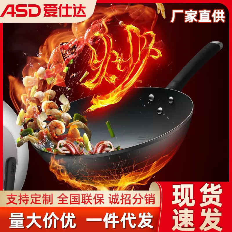 爱仕达炒锅家用无涂层铁锅防锈多功能爆炒圆底带盖煎锅批发