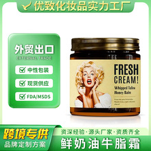 �羳����ţ֬��˪�滺������ˮ��ʪButter Honey LipBalm��óר��