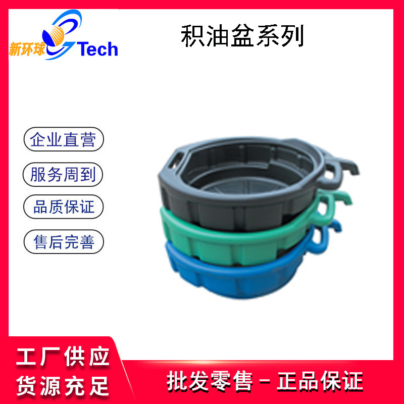 10L 15L16L零件清洗盘接油盆工具盘汽车废机油盘洗件盆汽车接油盘