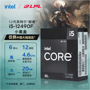 ȫ��12��13���Α�̎����I5-12600KF I5-12490F �Α�늸�CPU