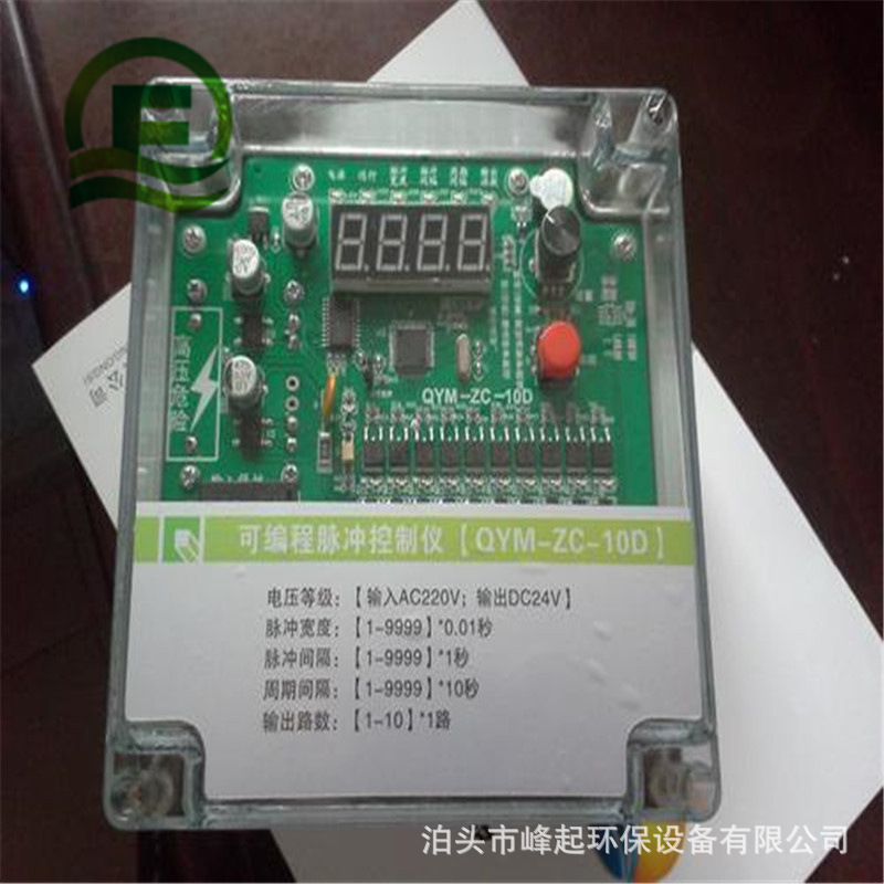 JMK-30脉冲控制仪脉冲阀控制仪离线喷吹控制仪防爆在线可编程仪表