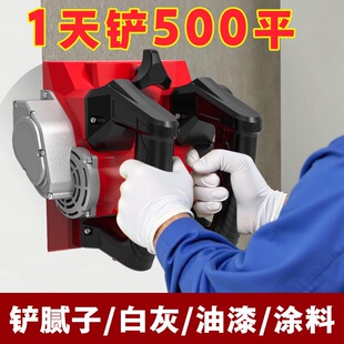 Wall Planer, Wall Scraper, Wall Scraper, Wall Scraper, Wall Scraper, Electric Tool, Concrete Cement Scraper, Putty Artifact