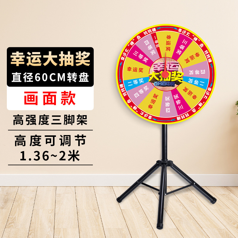三角支架幸运抽奖大转盘摇奖机可定可控擦写磁性飞镖游戏道具玩具|undefined